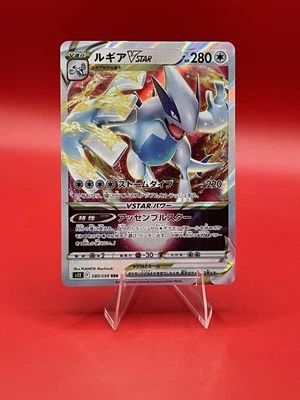 Lugia VSTAR 080/098 S12: Paradigm Trigger Holo (Japanese) - Image 1 of 2