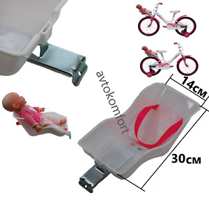 Kids Doll Seat Dolls Holder Carrier For Girls Bicycle  Bike Rear Glitter Baby 
