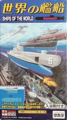 Takara 1/700 Ships of the World 3. Germany U-2540, U-XXI class submarine (#7) - Image 1 of 3