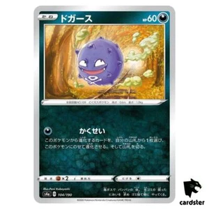 Koffing S4A 104/190 [Reverse Holo] Shiny Star V Pokemon Card Japanese - Picture 1 of 8
