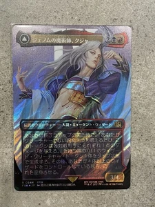 Magic The Gathering Final Fantasy Japanese Kuja Genome Sorceror Surge Foil - Picture 1 of 2