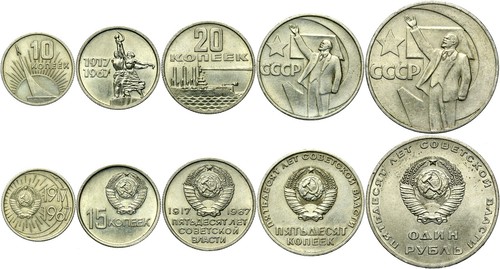 Soviet Russia CCCP - lot 5 Coins 10 Kopecks - 1 Ruble 1967 LENIN ...