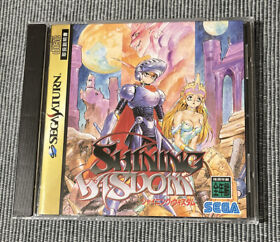 Shining Wisdom - Sega Saturn - Japanese Region - US Seller - Complete CIB