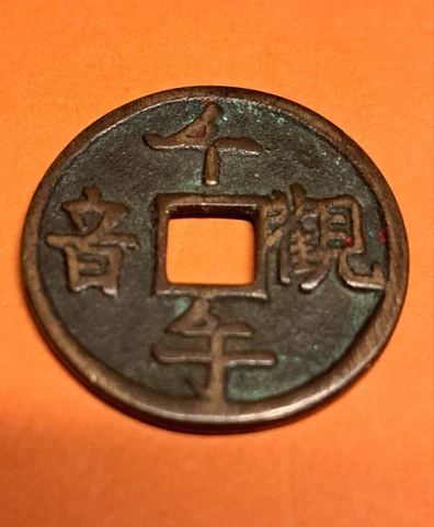 Unknown Cash Coin either  very old Korean or Chinese  coin.. Antique Cover