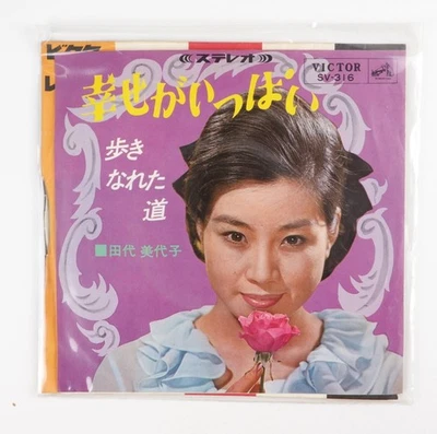 Miyoko Tashiro – Full of Happiness (Shiawase ga Ippai) Record Japan Import - Image 1 of 4