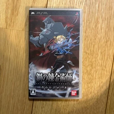 Fullmetal Alchemist: Senaka wo Takuseshi Mono Sony PSP Japanese version Bandai - Image 1 of 3