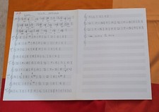 The Who's John Entwistle Owned and Handwritten Music to WILD HORSES with COA