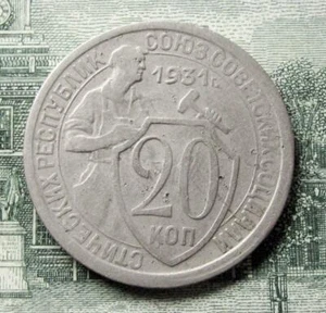 Russia 20 kopeks 1931 Fedorin №23 ERROR obverse 3 kop 1926 - Picture 1 of 3