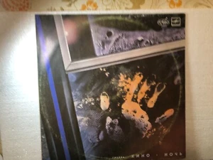 Кино (Kino) "Ночь" P1988 Melodiya USSR - M - Picture 1 of 4