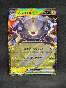 SV1V: Violet ex #028/078 Magnezone ex Near Mint or Better - Picture 1 of 2