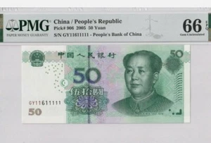 2005 CHINA 50 Yuan PMG66 EPQ GEM UNC Fancy No.11611111 [P-906] 老虎尾1 - Picture 1 of 2