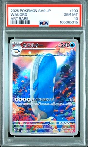 PSA 10 Wailord AR Battle Partners 103/100 sv9 Japanese Pokemon Card 2025 - Bild 1 von 2