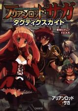 Fujimi Shobo Arianrhod RPG TRPG Takeshi Kikuchi Tactics Guide / Arianrhod Saga