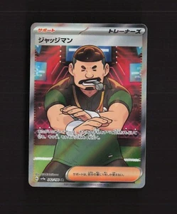 Judge 342/190 Japanese Shiny Treasure ex SR Full Art Pokemon Card NM - Bild 1 von 2