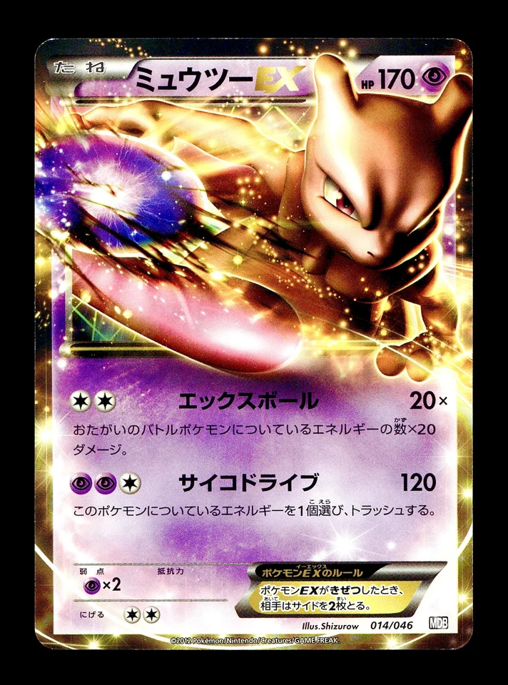 [NM-] Mewtwo EX 014/046 Japanese EX Master Deck Build Box Pokemon - Image 1 of 2