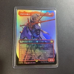 MTG 0531 Firion, Wild Rose Warrior borderless Foil FINAL FANTASY 2025 - Picture 1 of 4