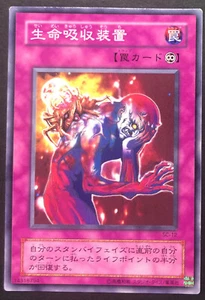 YUGIOH Life Absorbing Machine (Japanese) SC-12 Common LP Struggle of Chaos - Picture 1 of 2