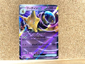 Pokémon TCG Alakazam ex Scarlet & Violet 151 065/165 RR Japanese USED - Picture 1 of 2