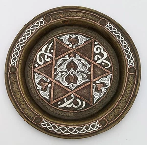 CAIROWARE ISLAMIC MAMLUK REVIVAL SILVER & BRASS DISH c1900 6.5 Inches - Picture 1 of 4