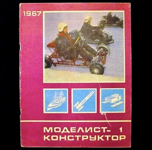 Modelist - Konstruktor Magazine 1967 Soviet Russian Airplane Rocket Train Car - Picture 1 of 12