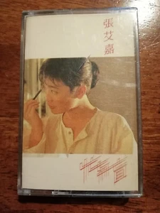張艾嘉(Sylvia Chang) - 忙與盲 - Malaysia Original Press Cassette (Used) - Picture 1 of 3