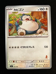 Snorlax 046/066 SVI Battle Academy Lucario ex Deck - Pokemon Card Japanese - Picture 1 of 2