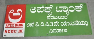 Vintage Apex Bank NCDC III Ad Porcelain Enamel Iron Signboard - Picture 1 of 7