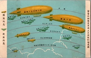 1928 Japan Picture Postcard PPC Advertising Cover Zeppelins flying Across Ocean - Picture 1 of 2