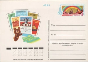 ZAYIX Russia USSR Postal Card Mi PS0 62 Mint Olympic Emblem & Kremlin 101922SM07 - Picture 1 of 2