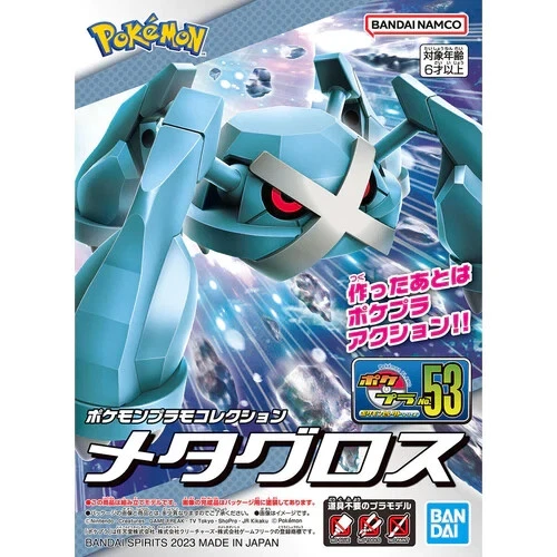 BAN2649138 Bandai Metagross Pokemon
