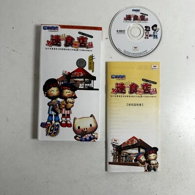 Fast Food Restaurant: Chinese Version Action & Adventure Video Game with Manual - Image 1 of 4