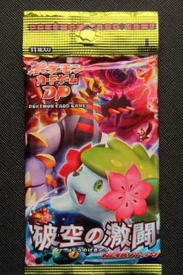 Japanese Pokemon DP Intense Fight in the Destroyed Sky (Stormfront) Booster Pack - Image 1 of 2