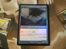 Inkwell Leviathan - JAPANESE FOIL Conflux Artifact Blue Mtg Magic 1x x1 #B254