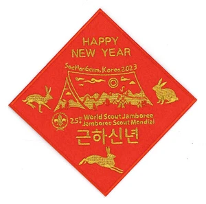2023 World Scout Jamboree HAPPY NEW YEAR SCOUTS SOUVENIR Backpatch (Jacket Badge - Imagen 1 de 2