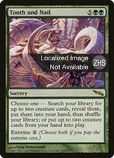 1X Tooth and Nail Mirrodin Chinese MP MTG CARD