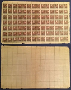 Armenia 1922 SC 308 mint sheet of 98 . rta2034b - Picture 1 of 2