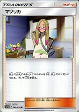 Pokemon Card Game SM7B Enhanced Extension Pack Fair Lily Rise Matsurika U |