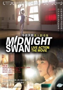 DVD Midnight Swan English Subtitle All Region FREESHIP - Picture 1 of 5