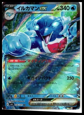 Palafin ex #036/101 Japanese SV6: Transformation Mask Near Mint or Better - Image 1 of 2