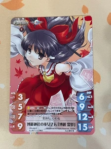 Chaos TCG, Proyecto Touhou, PR-059 P, JPN, LP, Promoción - Imagen 1 de 2