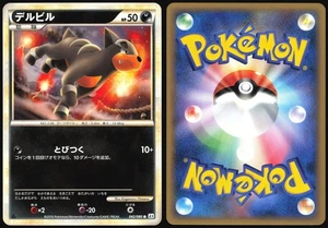 HOUNDOUR 042/080 L2 REVIVING LEGENDS POKEMON JAPANESE COMMON 2010 LIGHT PLAYED - Picture 1 of 4