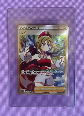 Irida SR 077/067 s10P Space Juggler 2022 Japanese Pokemon Card - Image 1 of 4