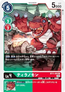 Digimon Card Game BT11-052 Tyrannomon (R Rare) Booster Dimen Monument (BT-11) - Picture 1 of 1