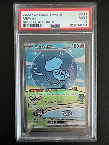 MEW EX 347/190 PSA 9 SHINY TREASURE EX POKEMON JAPANESE SAR - Picture 1 of 2