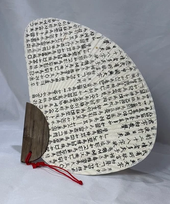 Vtg Fixed Fan Asymmetrical Leaf Wood Reinforced Self Handle Cream Colored Paper - Image 1 of 4