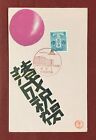 Japan Kunst Postkarte 1937 Nagoya Künstler signiert #31109
