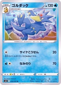 Tarjeta japonesa Golduck 010/070 S6K Jet-Black Spirit Pokémon JCC - Imagen 1 de 1