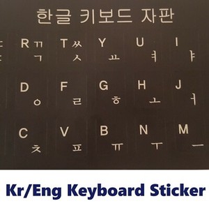 Korean English  Keyboard Sticker white letter on black background