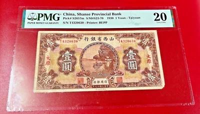 CHINA SHANSE PROVINCIAL BANK 1930 1 YUAN TAIYUAN PMG 20 VERY FINE - Image 1 of 2