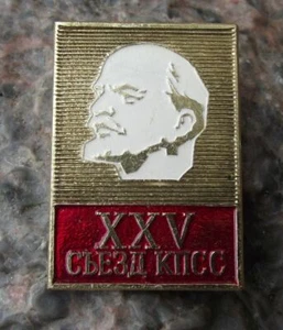 1976 XXV 25th Communist Party Congress Soviet Union Lenin CPSU Pin Badge - Picture 1 of 2